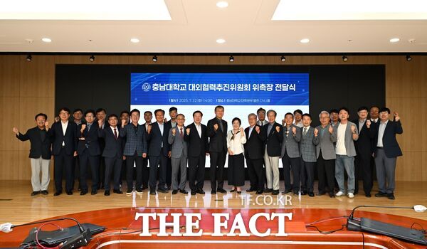 충남대는 22일 대학본부 별관 CNU홀에서 김정겸 총장과 한승구 대외협력추진위원장 등 50여 명이 참석한 가운데 경제, 공공기관, 법조 등 각계 전문가 41명에 대해 대외협력추진위원회 위촉장을 수여했다. /충남대학교