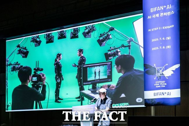 ‘BIFAN+ AI 국제 콘퍼런스’ 진행 모습./부천시