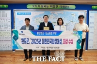  완도군, 대한민국환경대상 '환경행정·탄소중립 부문 대상' 수상