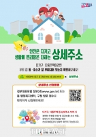  대전 동구, 생활주소 불편 해소 위해 '상세주소 부여' 확대 추진