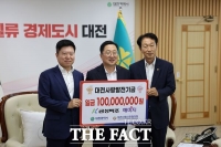  금성백조주택, 대전사랑운동 활성화 기부금 1억 원 기탁  