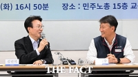  민주노총 찾은 김민석 총리 