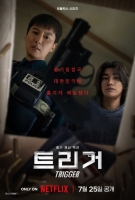  [TF리뷰] '트리거', 호기심 방아쇠는 제대로 당겼다