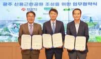  현대백화점그룹, 광주시와 도시공원 '리그린 파크' 조성한다