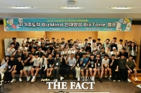  국립한밭대, 청소년 비즈니스 마인드 역량 함양 위한 'BizTone 캠프' 마무리