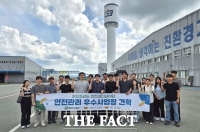  대전도시공사, 안전관리 시스템 벤치마킹 위해 KCC 안성공장 방문