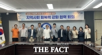  보령시, 재난 복원력 강화 위한 협력 회의 개최