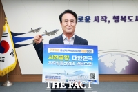  박동식 사천시장 '사천공항 국제공항 승격' 캠페인 시작