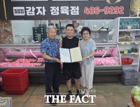  대전 월평2동 지사협, 관내 '감자정육점'과 나눔 협약 체결