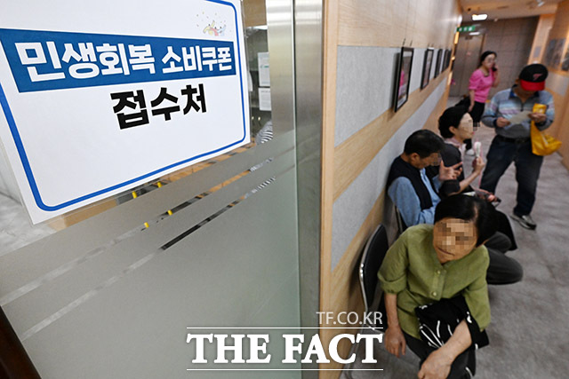 민생회복 소비쿠폰 신청자가 이틀 만에 1428명을 넘어섰다. /남용희 기자.