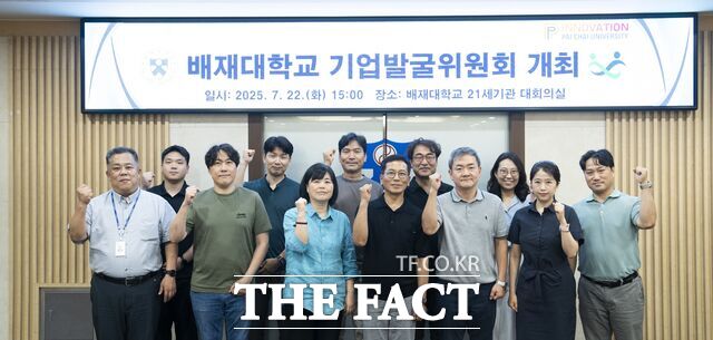 배재대 산학협력단에서 발족한 기업발굴위원회 위원들이 기념촬영을 하고 있다. /배재대