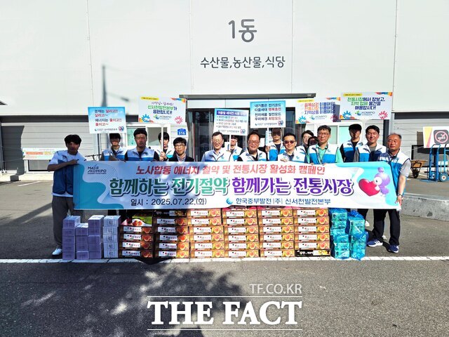 한국중부발전 신서천발전본부가 서천특화시장을 찾아 절전과 시장 활성화를 위한 캠페인을 펼치고 있다. /한국중부발전 신서천발전본부