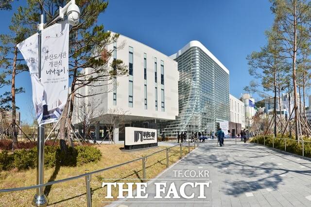 부산도서관 전경 /부산시