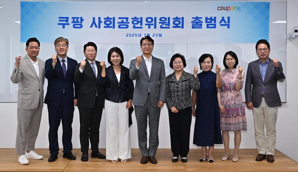 쿠팡이 23일 기업의 사회적 책임을 보다 체계적이고 지속가능하게 수행하기 위해 사회공헌위원회를 공식 출범했다. 이날 출범식에 참석한 박대준 쿠팡 대표(사회공헌위원회 위원장)와 사회공헌위원회 위원들이 기념촬영을 하고 있다. (왼쪽부터 오성현 위원, 김현덕 위원, 손영진 위원, 임혜자 위원, 박대준 쿠팡 대표/위원장, 여정성 위원, 박정림 위원, 김정은 위원, 박순표 위원 순). /쿠팡