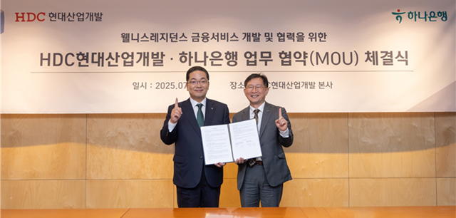HDC현대산업개발은 하나은행과 서울원 웰니스 레지던스 내 맞춤형 자산관리 서비스 도입을 위한 업무협약을 체결했다. 사진은 정경구(오른쪽) HDC현대산업개발 대표이사, 이호성 하나은행장이다. /HDC현대산업개발