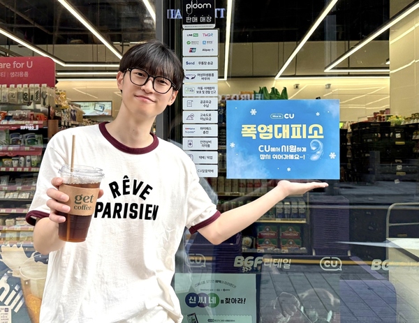 CU가 오프라인 점포 네트워크를 활용해 생활 속 안전 플랫폼으로서 역할을 강화한다. /CU