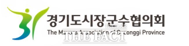 경기도시장군수협의회 로고. /더팩트 DB