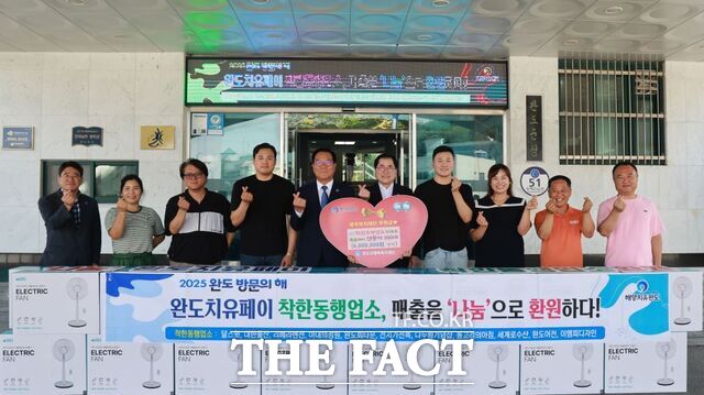 완도치유페이 착한동행업소 대표들이 취약계층을 위한 물품 전달식을 개최하고 있다./완도군