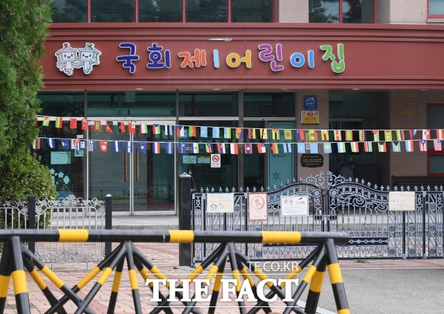 영유아기관 원장과 교사 10명 중 9명은 영유아 영어학원(영어유치원) 입학 시험인 4세 고시를 인권 침해로 인식하고 있는 것으로 나타났다. 서울 여의도 국회 내 어린이집./이새롬 기자