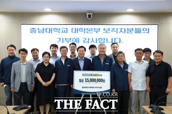 충남대 민윤기 교학부총장 등 대학본부 보직자 17명이 23일 김정겸 총장을 방문해 대학 발전기금 1500만 원을 전달했다./충남대학교