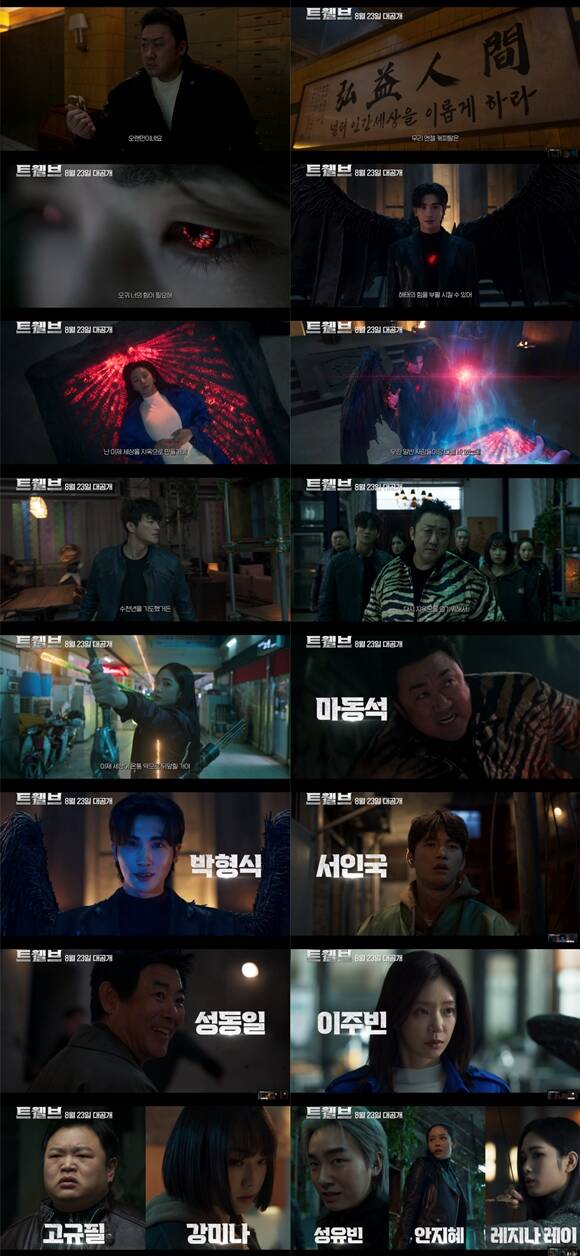 STUDIO X+U 새 시리즈 트뤨브 메인 예고편이 공개됐다. /STUDIO X+U