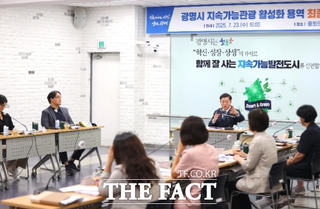 박승원 광명시장이 지속가능관광 활성화 용역 최종보고회에서 발언하고 있다. /광명시