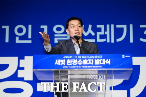 22일 수원컨벤션센터에서 열린 새빛 환경수호자 출범식에서 이재준 수원시장이 발언하고 있다. /수원시