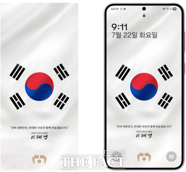 대통령실dl 이재명 대통령 취임 50일을 맞아 스마트폰·스마트워치용 디지털 굿즈 14종을 공개했다. 스마트폰용 배경화면 굿즈. /대통령실