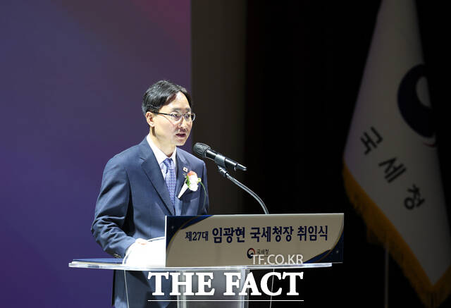 임광현 국세청장이 23일 취임식에서 납세자를 위해 따뜻하게 합리적으로 일 잘하는 국세청을 만들겠다고 말했다. 취임식 모습. /국세청