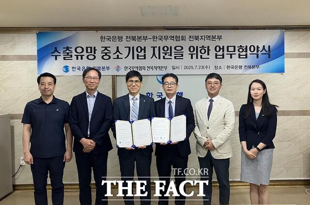 23일 한국은행 전북본부가 전북 지역 수출 유망 기업의 금융 애로 등을 해소하기 위해 한국무역협회 전북지역본부와 업무협약을 체결했다. /한국은행 전북본부