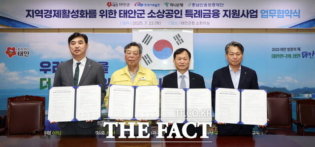 22일 태안군청 소회의실에서 열린 소상공인 특례보증 지원 협약식 후 참석자들이 기념촬영을 하고 있다.(왼쪽부터 이동열 하나은행 충청영업부 부행장, 가세로 태안군수, 이정복 한국서부발전 사장, 조소행 충남신용보증재단 이사장) /태안군.