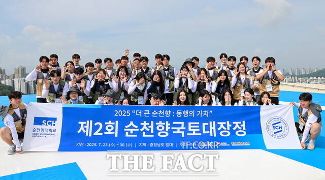 제2회 순천향 국토대장정 출정식이 끝나고 학생들과 관계자들이 기념사진을 촬영하고 있다. /순천향대학교