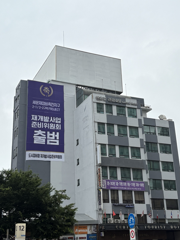 서울 도심 재개발의 대표적 난제였던 세운재정비촉진지구 2-1, 2-2구역이 본격적인 정비사업 추진에 나선다. /세운2구역 재개발 준비위원회