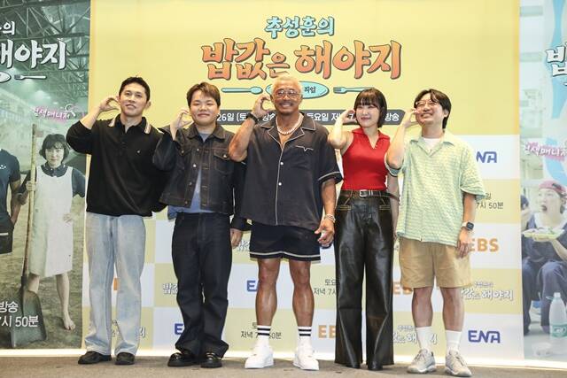 송준섭 PD, 방송인 곽준빈 추성훈 이은지, 안제민 PD(왼쪽부터)가 ENA 새 예능프로그램 추성훈의 밥값은 해야지 제작발표회에 참석해 다양한 이야기를 전했다. /ENA