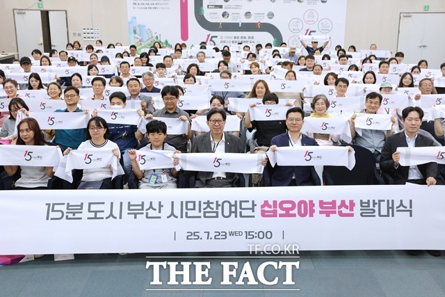 23일 부산시의회 대회의실에서 15분 도시 부산 시민참여단 십오야(野) 부산 발대식이 열리고 있다. /부산시