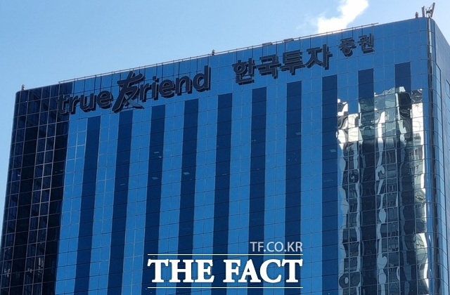 24일 금융투자협회에 따르면 한국투자증권은 올해 상반기 총 672건의 소비자 민원을 받아 이 기간 국내 증권사 중 가장 많은 민원을 받은 증권사에 이름을 올렸다. /더팩트 DB