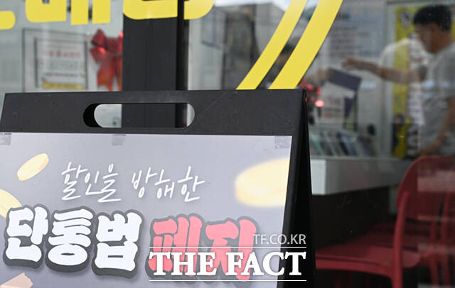 이동통신 단말장치 유통구조 개선에 관한 법률 이른바 단통법이 11년 만에 폐지된 가운데, 23일 서울의 한 휴대전화 판매점을 찾은 소비자가 휴대전화를 구매하고 있다.