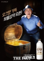  편의점 품절대란 '선양오크', 전국 유흥시장 본격 출시