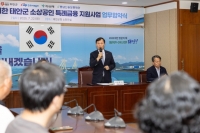  서부발전, 폭우 피해 소상공인 등 위해 24억원 금융지원