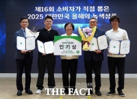  2025 대한민국 올해의 녹색상품 시상식 '소비자가 직접 뽑은 인기상' [포토]