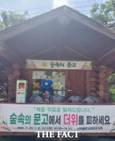  새마을문고 대덕구지부, '대덕사랑 시화전 및 숲속의 문고' 운영 