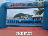  당진도시공사, 왜목마을 쌍둥이 워터파크 23일 개장