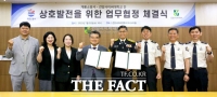  건양사이버대학교-계룡소방서, 안전·교육 협력 위한 업무협약 체결