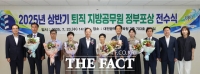  대전시교육청, 상반기 퇴직공무원 정부포상 전수식