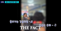  [단독] '폭우 비상근무' 중 춤추더니…이번엔 '혈세 관광' 채비