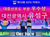  전국이 주목한 유성구, '국제관광박람회' 우수상 수상