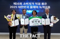  대한민국 올해의 녹색상품 '소비자가 직접 뽑은 인기상' [포토]