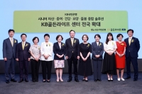  KB국민은행, 'KB골든라이프센터' 전국 확대…시니어 고객 서비스 강화