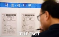  'AI 일자리 매칭' 상반기 8.7만명 취업…작년보다 84%↑