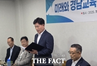  경남교육포럼 '미래와 경남교육' 출범…경남교육 나아갈 방향 모색